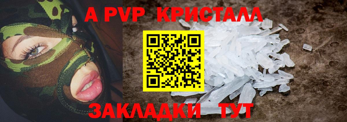 Alpha PVP мука  A PVP СК  A-PVP  Асбест  A PVP Соль  Вход с VPN 
