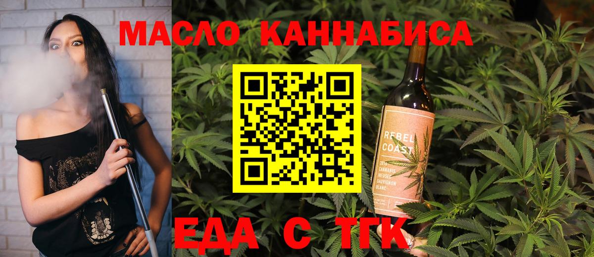 Асбест  Печенье с ТГК конопля  Вход с VPN 