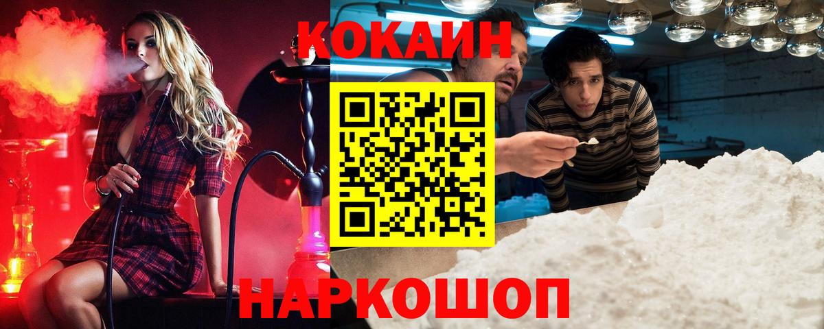 Cocaine Эквадор  Вход с VPN  Асбест 