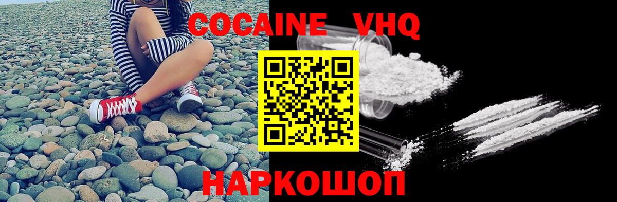 КОКАИН FishScale Асбест
