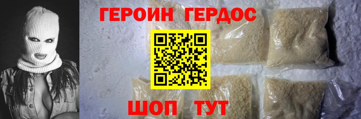ГЕРОИН гречка  Вход с VPN  Героин  Асбест 