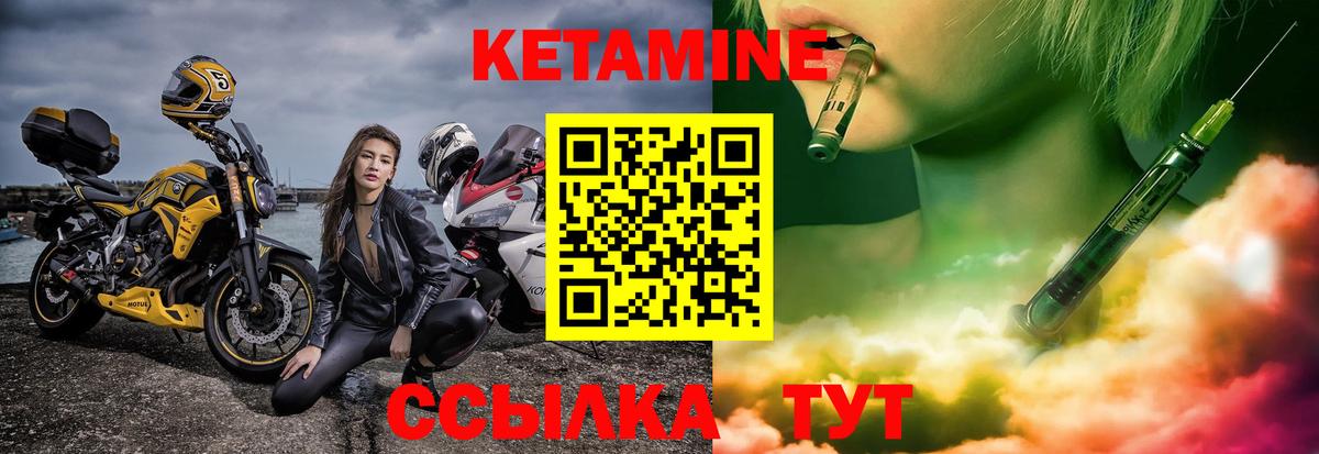 Кетамин ketamine Асбест