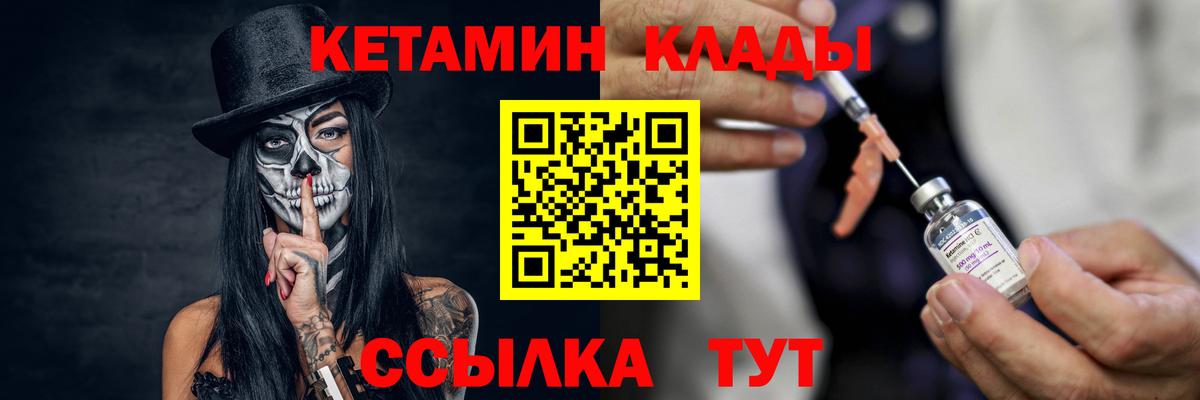КЕТАМИН ketamine  Кетамин VHQ  Вход с VPN  Асбест 
