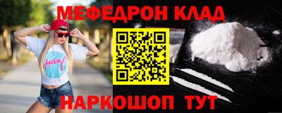 мефедрон VHQ Михайловка