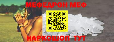 мефедрон VHQ Михайловка