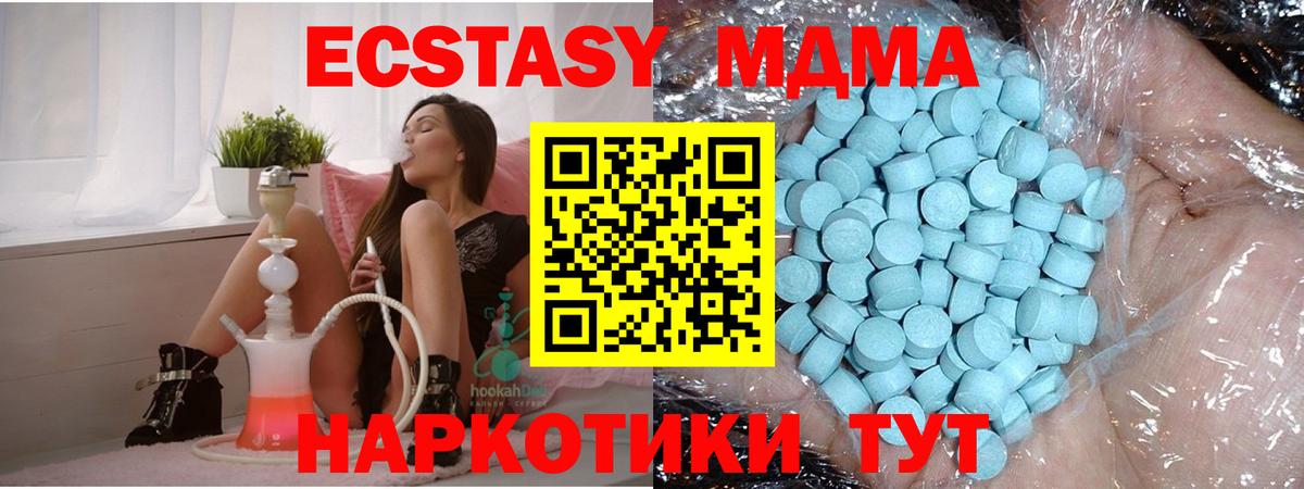 МДМА  МДМА Molly  МДМА crystal  Вход с VPN  Асбест 