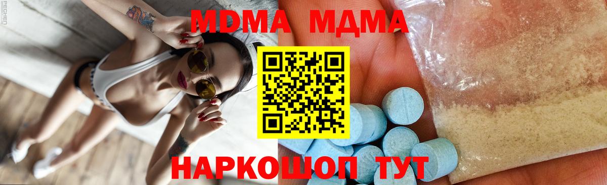 МДМА Molly Асбест