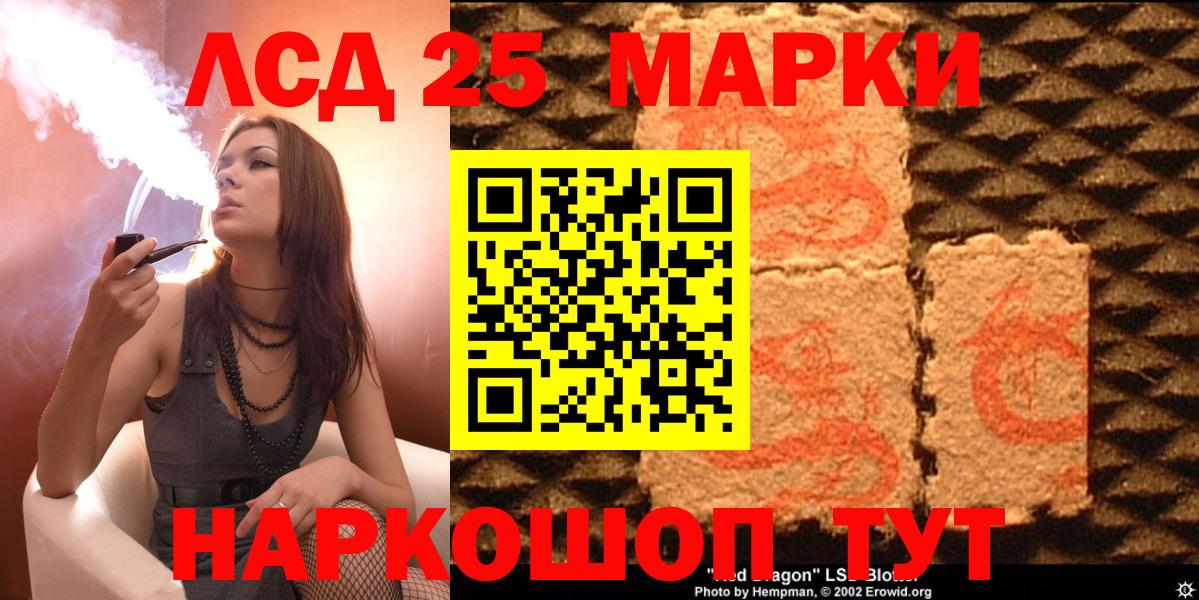 Марки 25I-NBOMe 1,8мг Асбест